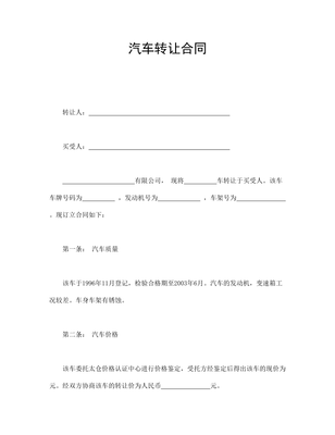 买卖合同属于什么合同