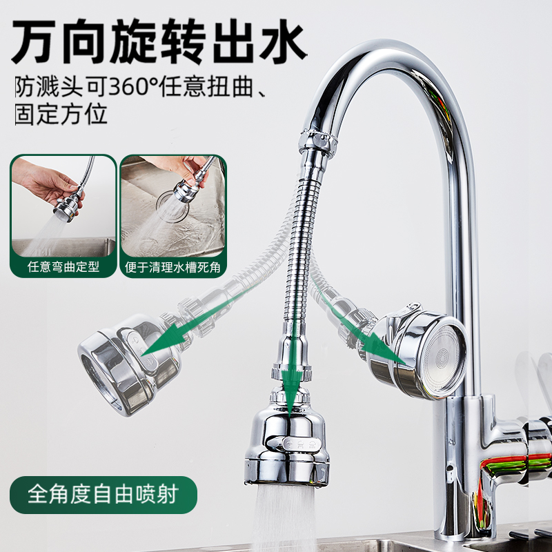 厨房旋转水龙头清理