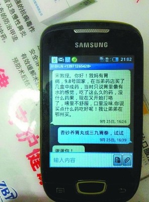 病人家属短信怎么用语