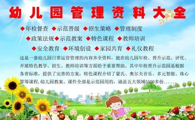 幼儿园的资料怎么做的