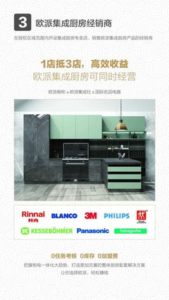 北海欧派橱柜2020新款