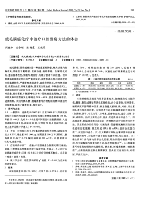 怀孕初期会口腔溃疡吗