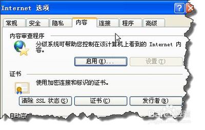 清除电脑搜索记录