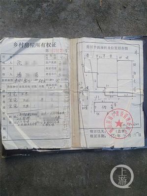 房产证副本有啥用