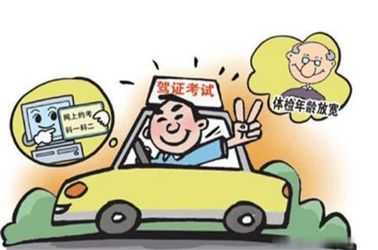 驾考技巧科目一速成技巧直播,驾考教程科目一全教程