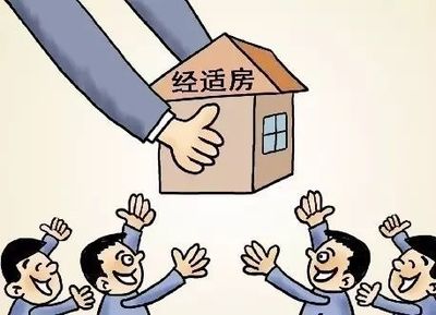 划拨土地的房子能卖吗