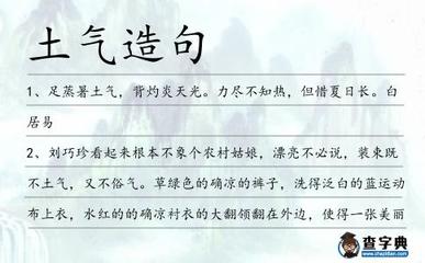 白居易怎么造句