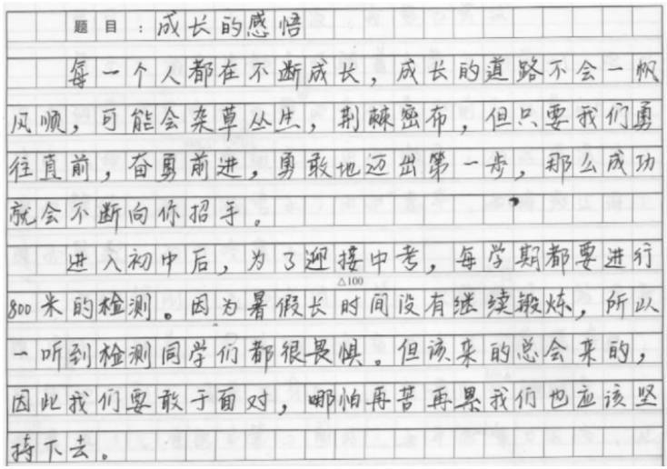 关于笑的汉字作文400字作文怎么写