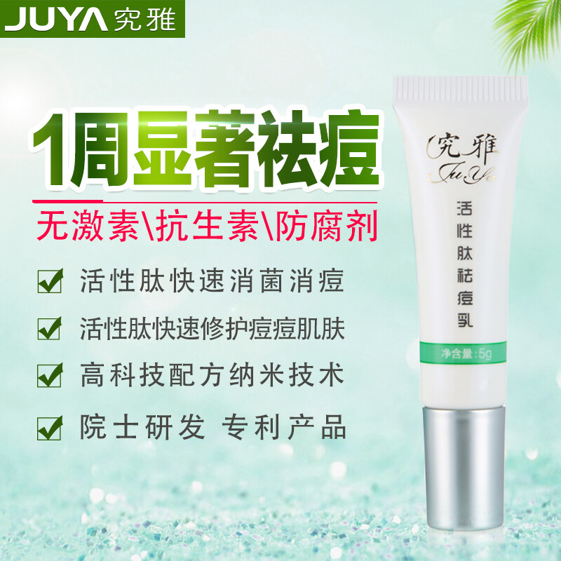 现在最好的祛痘产品