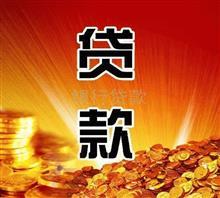 开贷款公司要投资多少