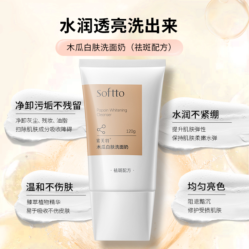 哪款洗面奶祛斑效果好
