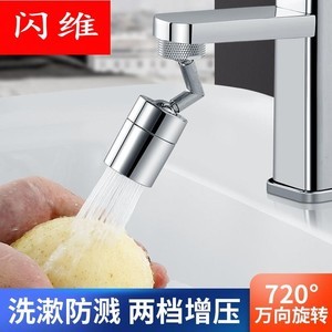 厨房灶台节水器