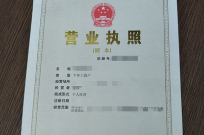没有营业执照可以开店吗