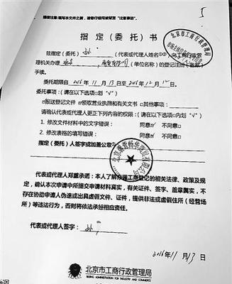 企业如何变更法人代表