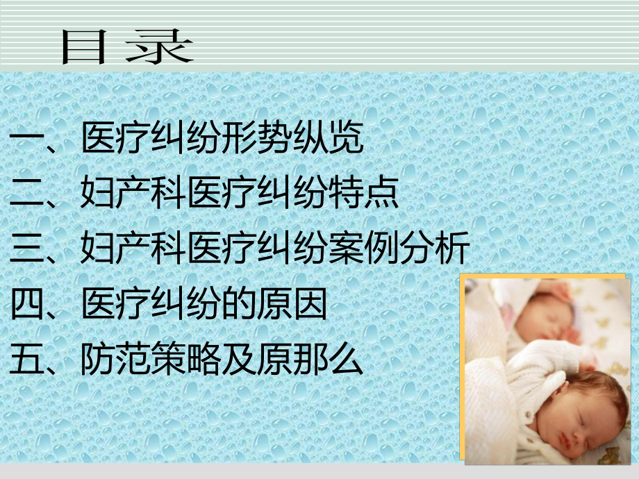 医疗纠纷案例