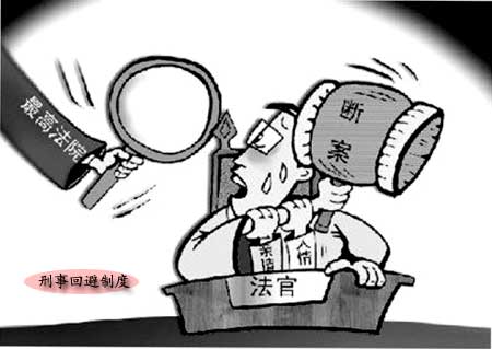 刑事案件的证据