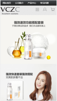 护肤品公司简介