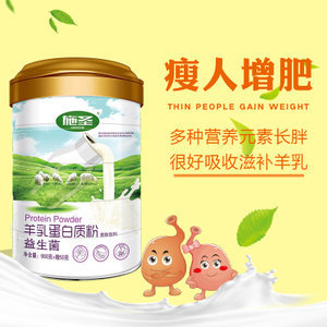 全脂奶粉喝了会胖吗