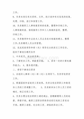 厨房分工明细