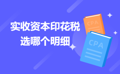 印花税条例