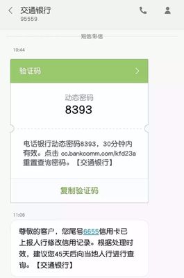 电话银行密码如何修改密码