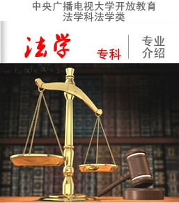 法律专科