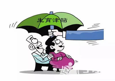 湖南陪产假