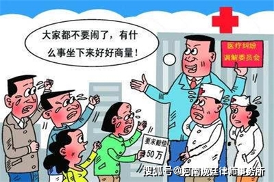 医疗事故怎么鉴定