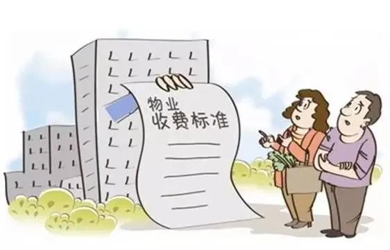 小区物业管理法