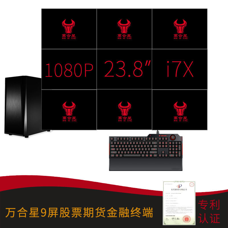 万合星电脑好不好