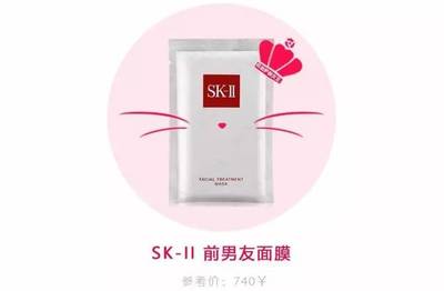 sk2面膜搓泥
