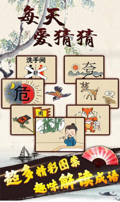 寓意的成语