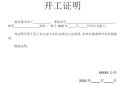 岗位证明怎么写