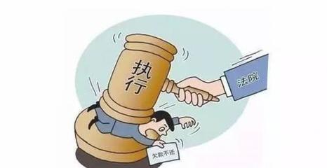 仲裁执行