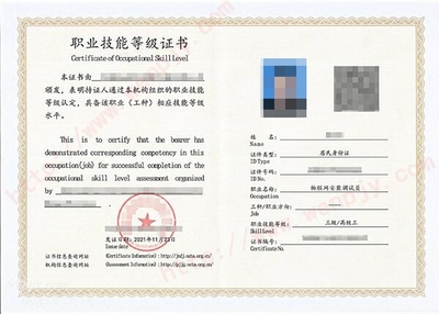 计算机网络管理员证书