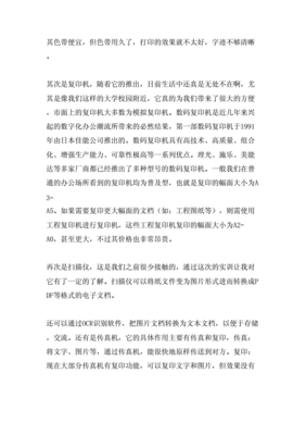 自动化专业实习体会与经验