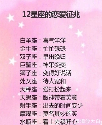 星座中谁最喜欢射手座