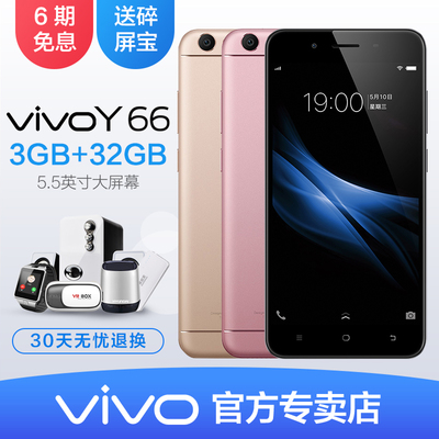 vivoy66售价多少钱一台 vivoy66发