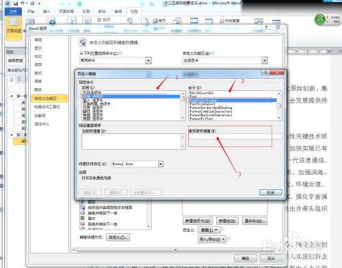 wps字体颜色快捷键