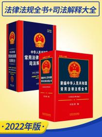 公司法司法解释