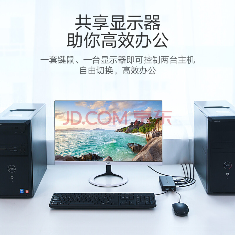 一个显示器接两台电脑
