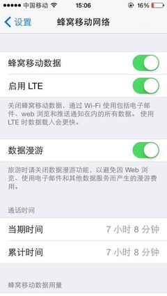 苹果手机lte 怎么设置