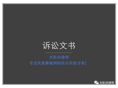 提供劳务者受害责任纠纷案例