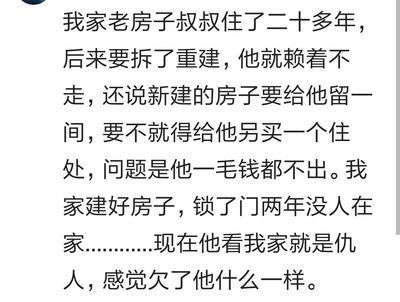 千万别借房子给亲戚住