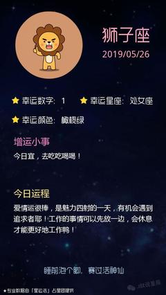天蝎座今日爱情运势