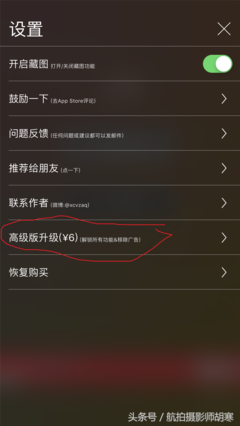 怎么关闭微信视频弹出广告插件