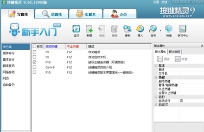 电脑创意小软件
