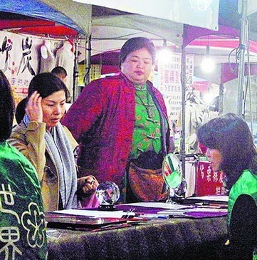 看像图算命