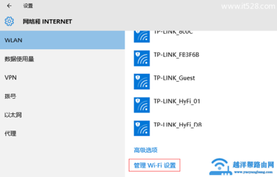 wifi网络设置