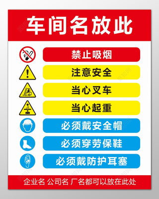 注意规定